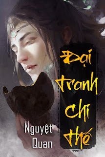 Đại Tranh Chi Thế