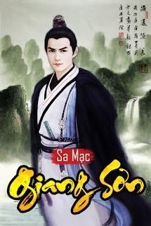 Giang Sơn