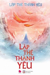 Lập Thệ Thành Yêu