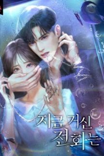 Khi Điện Thoại Đổ Chuông