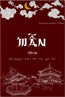 Mẫn