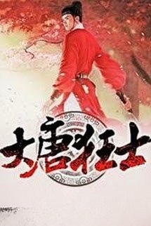 Đại Đường Cuồng Sĩ