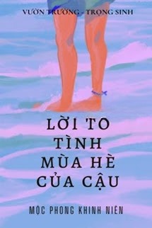 Lời Tỏ Tình Mùa Hè Của Em