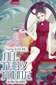 Trọng Sinh 80: Nữ Thầy Tướng