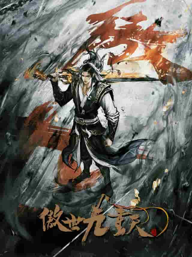 Ngạo Thế Huyền Linh Sư