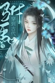 Xuyên Đến Cổ Đại Làm Phò Mã
