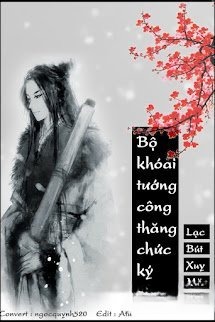 Bộ Khoái Tướng Công Thăng Chức Ký