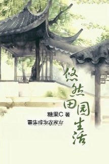 Cuộc Sống Nông Thôn Nhàn Rỗi