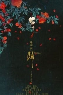 Xiềng Xích