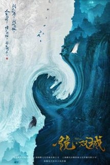 Kính - Song Thành