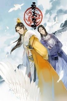 Vị Vương Công Cuối Cùng