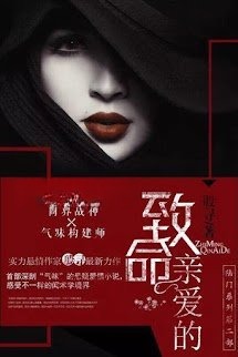Người Tình Trí Mạng