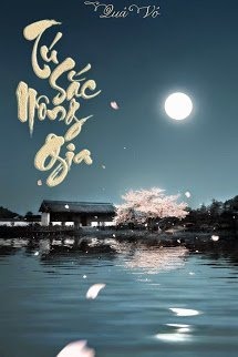 Tú Sắc Nông Gia