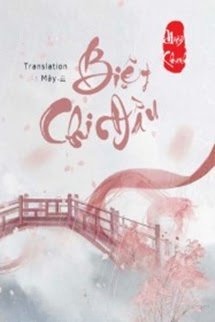 Biệt Chi Đầu