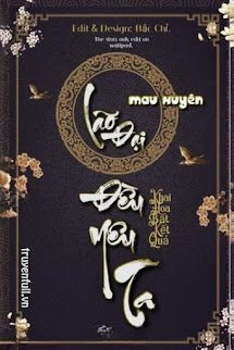 Lão Đại Đều Yêu Ta