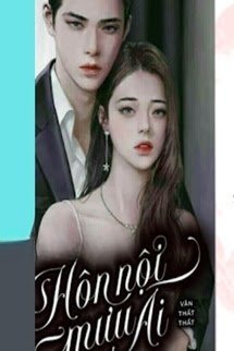 Hôn Nội Mưu Ái