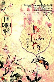 Mê Thần Ký