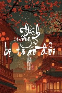 Đích Trưởng Tử Bị Tráo Đổi