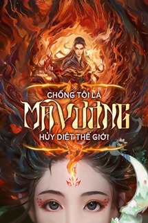 Chồng Tôi Là Ma Vương Hủy Diệt Thế Giới