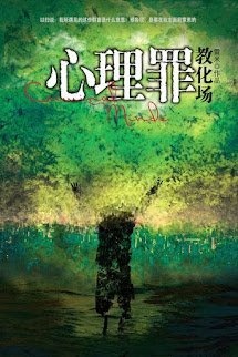 Giáo Hóa Trường